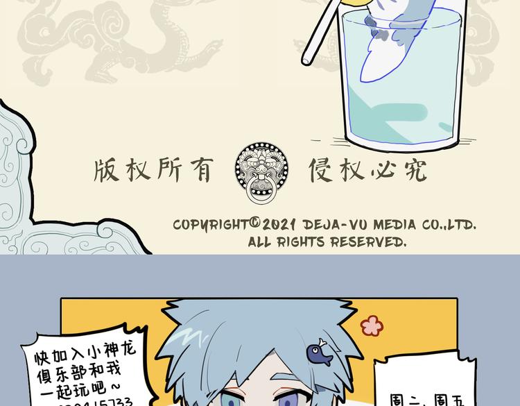 🍴九子不成龙 昔为海中鲸 今作掌上宝 第11页