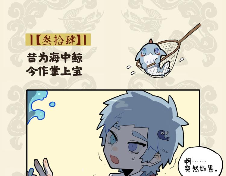 🍴九子不成龙 昔为海中鲸 今作掌上宝 第2页