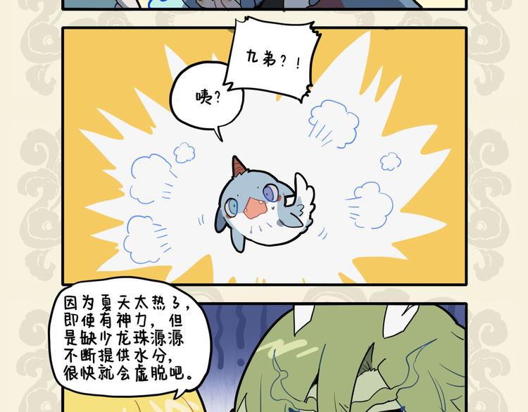 🍴九子不成龙 昔为海中鲸 今作掌上宝 第4页