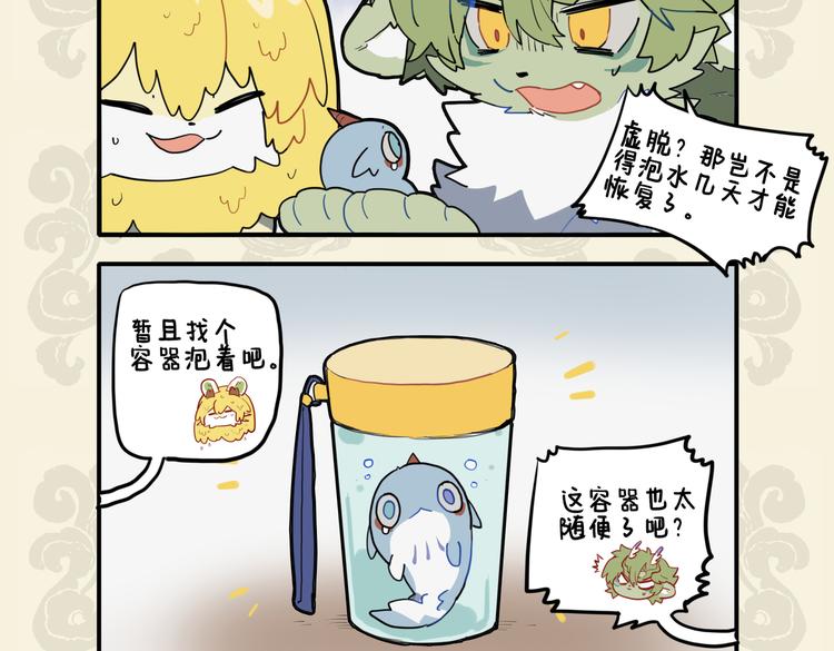 🍴九子不成龙 昔为海中鲸 今作掌上宝 第5页