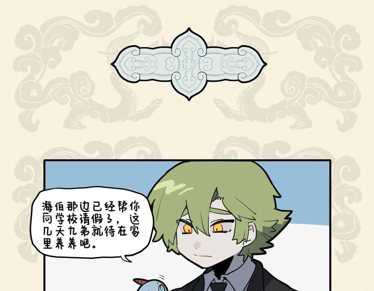 🍴九子不成龙 昔为海中鲸 今作掌上宝 第7页