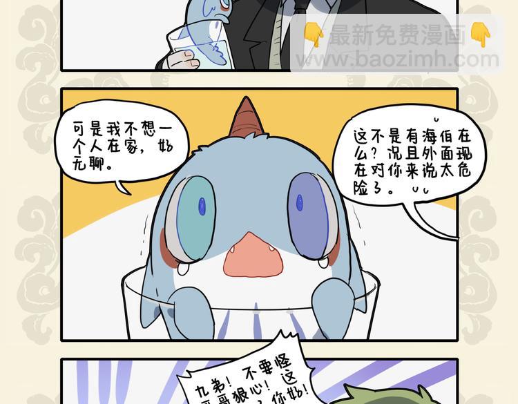 🍴九子不成龙 昔为海中鲸 今作掌上宝 第8页