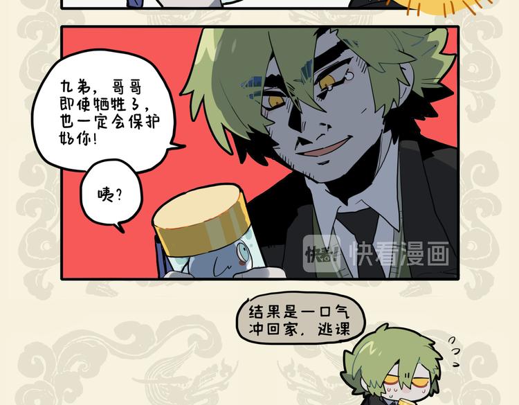 🍴九子不成龙 空城一曲狸谨慎 苦肉未竟兄遁逃 第10页