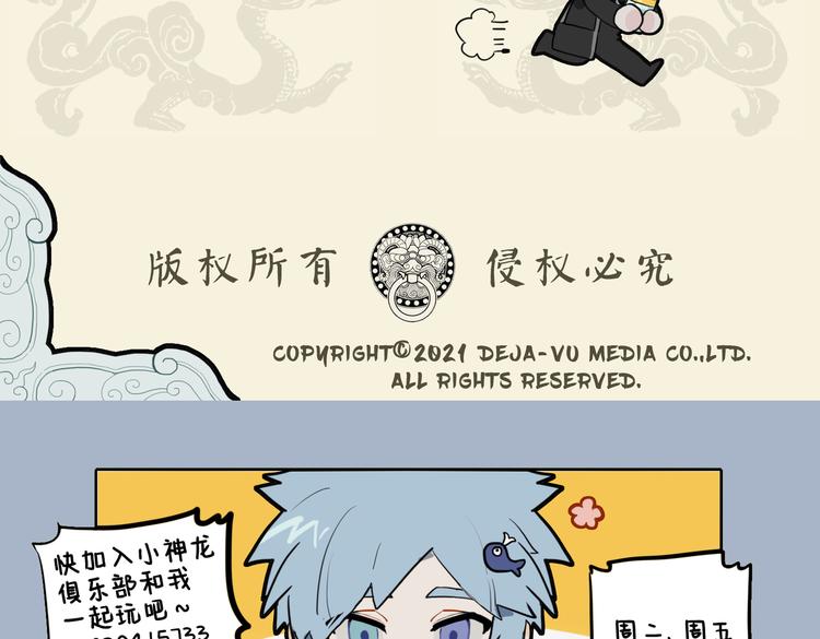 🍴九子不成龙 空城一曲狸谨慎 苦肉未竟兄遁逃 第11页