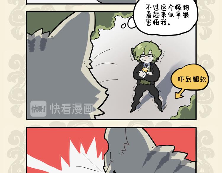 🍴九子不成龙 空城一曲狸谨慎 苦肉未竟兄遁逃 第4页