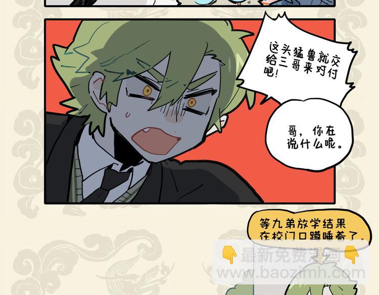 🍴九子不成龙 人心不足蛇吞象 世事到头螳捕蝉 第10页