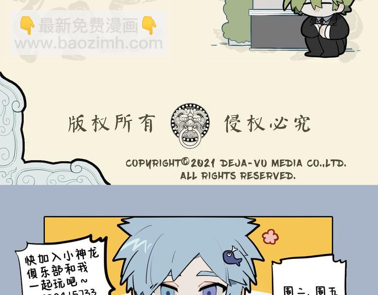 🍴九子不成龙 人心不足蛇吞象 世事到头螳捕蝉 第11页
