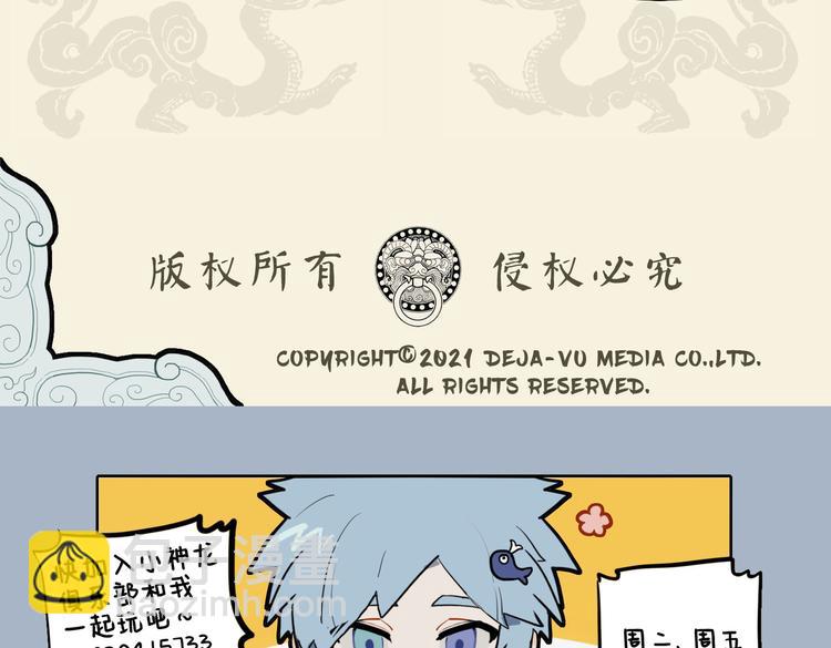🍴九子不成龙 未谙人食性 珍馐鬼神知 第11页
