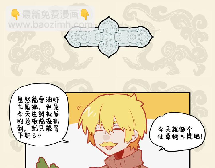 🍴九子不成龙 未谙人食性 珍馐鬼神知 第7页