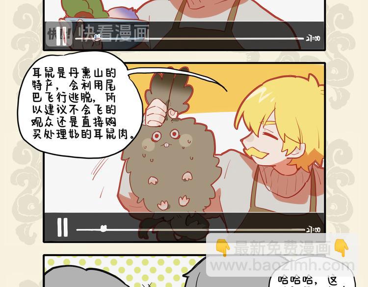 🍴九子不成龙 未谙人食性 珍馐鬼神知 第8页