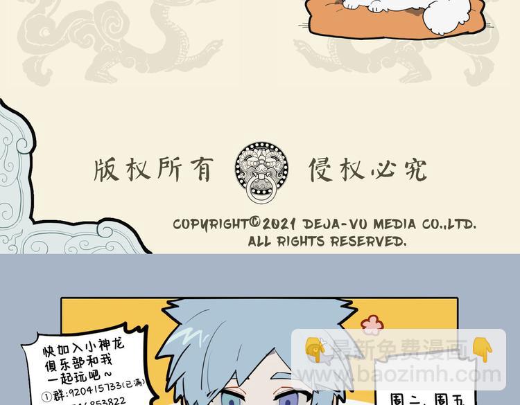 🍴九子不成龙 狸奴睡被中 肉横若不知 第11页