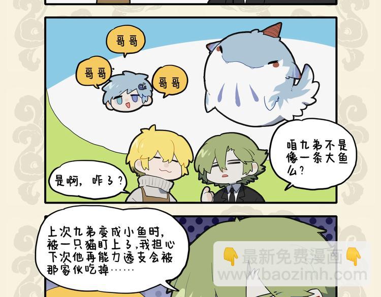 🍴九子不成龙 狸奴睡被中 肉横若不知 第4页