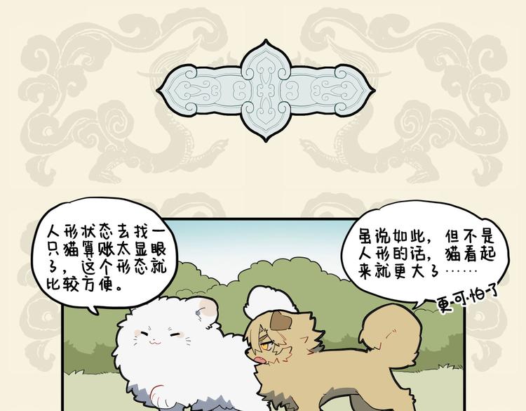 🍴九子不成龙 狸奴睡被中 肉横若不知 第7页