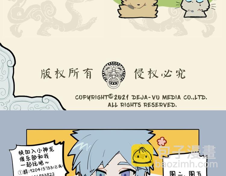 🍴九子不成龙 谨慎能捕千秋蝉 小心驶得万年船 第11页
