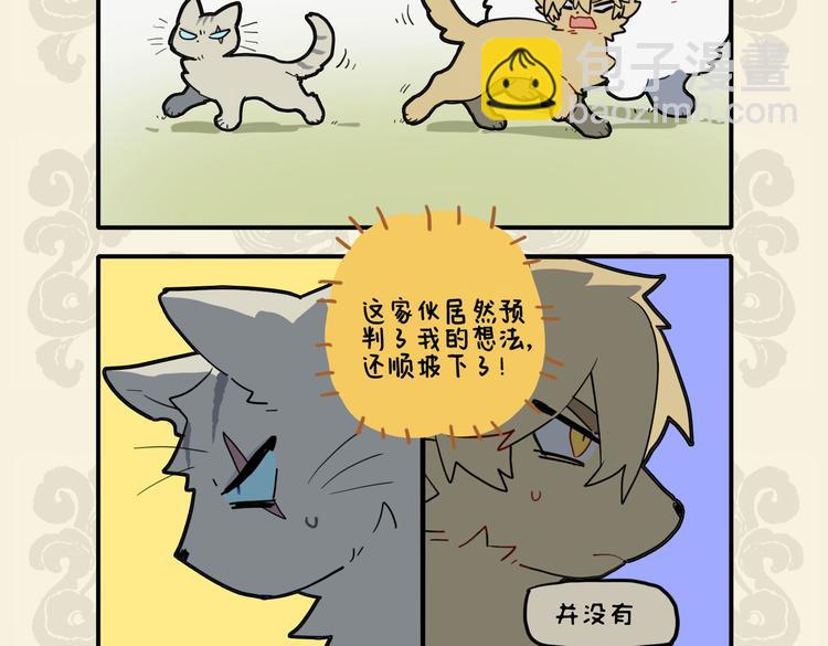 🍴九子不成龙 谨慎能捕千秋蝉 小心驶得万年船 第5页