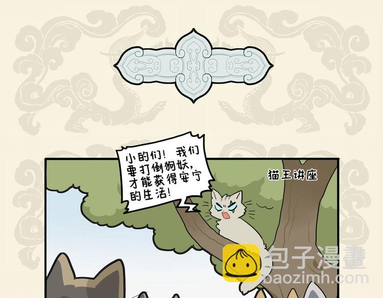 🍴九子不成龙 谨慎能捕千秋蝉 小心驶得万年船 第7页