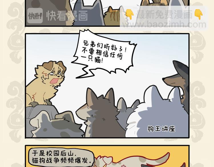 🍴九子不成龙 谨慎能捕千秋蝉 小心驶得万年船 第8页