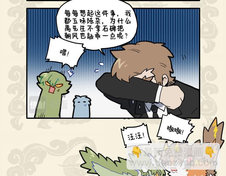 🍴九子不成龙 禹王有神碑 何不镇嘲风 第10页