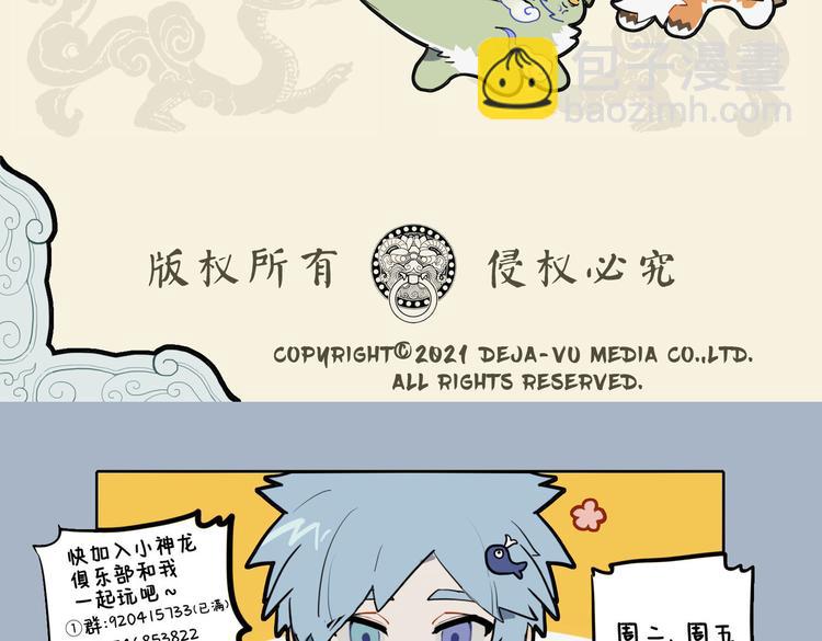 🍴九子不成龙 禹王有神碑 何不镇嘲风 第11页