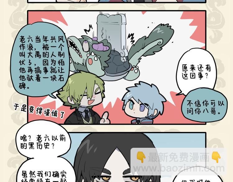 🍴九子不成龙 禹王有神碑 何不镇嘲风 第4页
