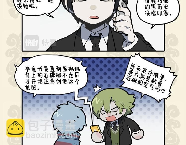 🍴九子不成龙 禹王有神碑 何不镇嘲风 第5页