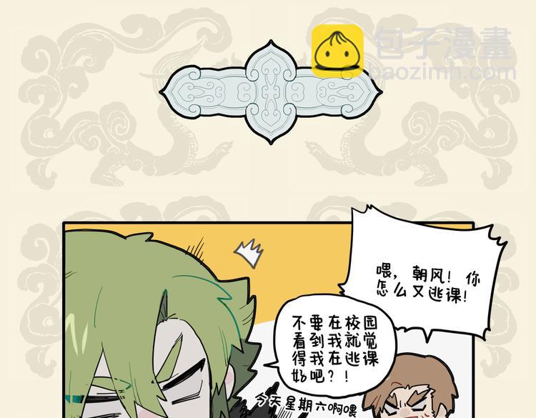 🍴九子不成龙 禹王有神碑 何不镇嘲风 第7页