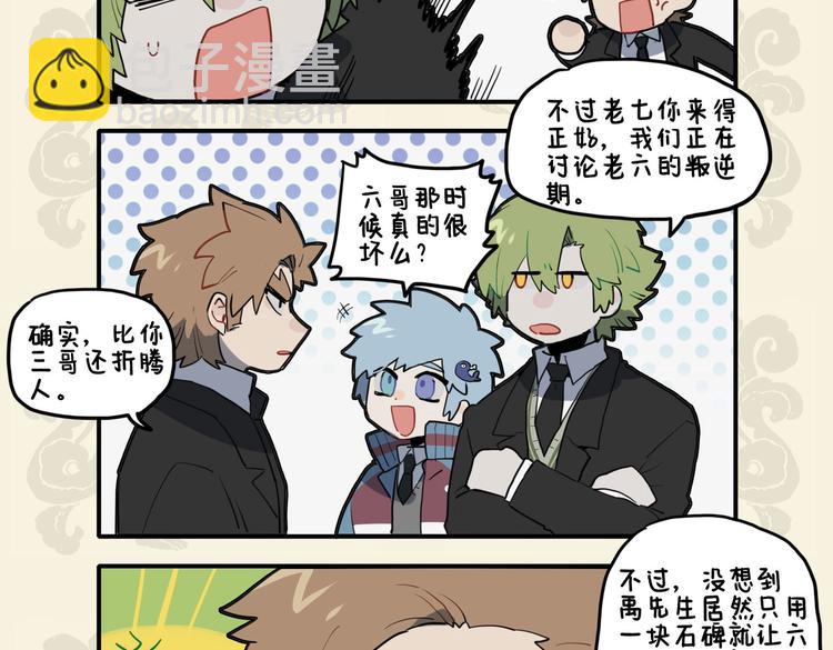 🍴九子不成龙 禹王有神碑 何不镇嘲风 第8页