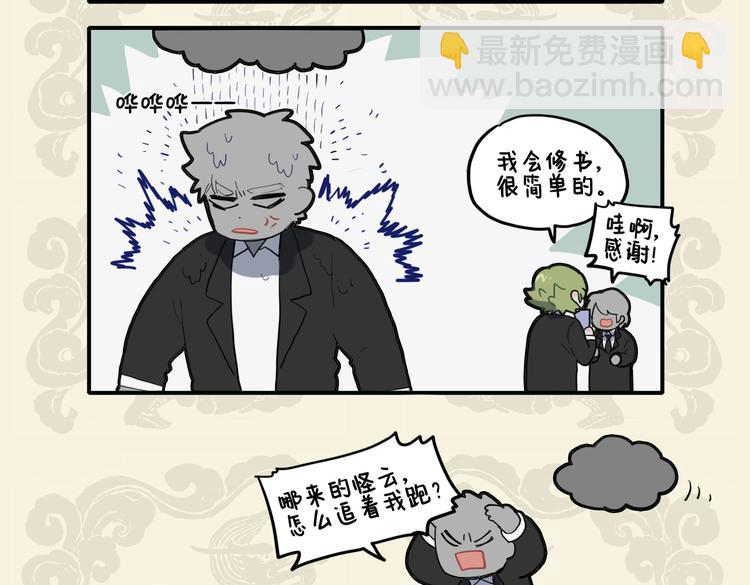 🍴九子不成龙 神力无所用 善恶一念间 第10页