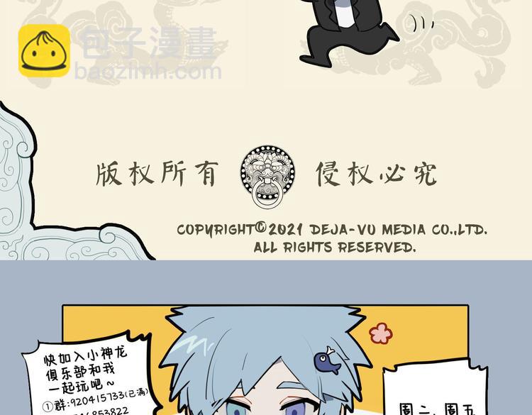 🍴九子不成龙 神力无所用 善恶一念间 第11页