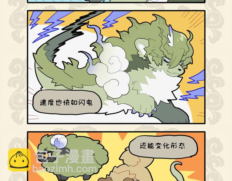 🍴九子不成龙 神力无所用 善恶一念间 第4页