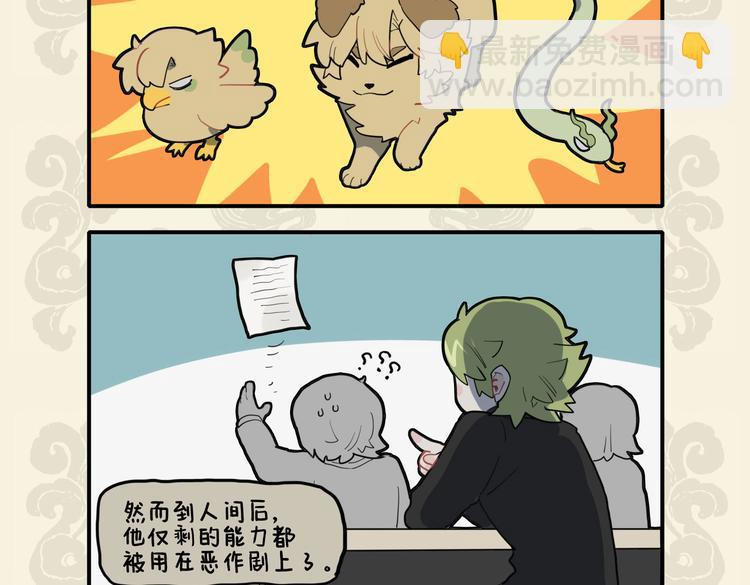 🍴九子不成龙 神力无所用 善恶一念间 第5页