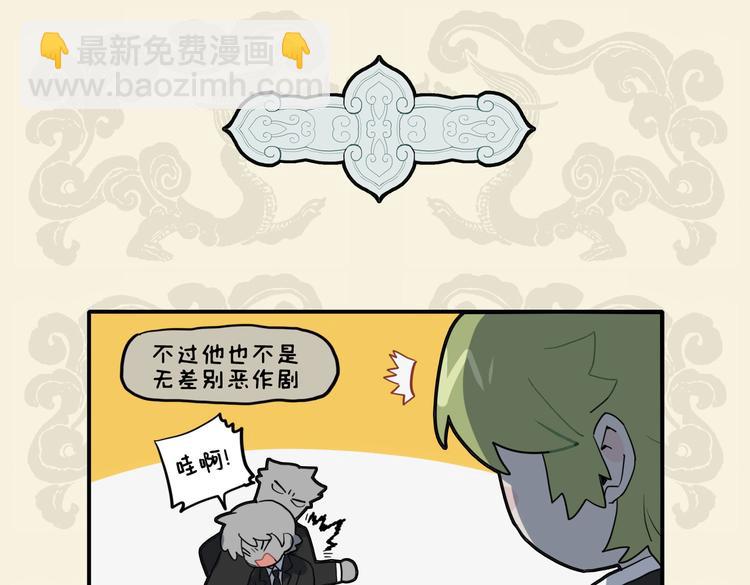 🍴九子不成龙 神力无所用 善恶一念间 第7页