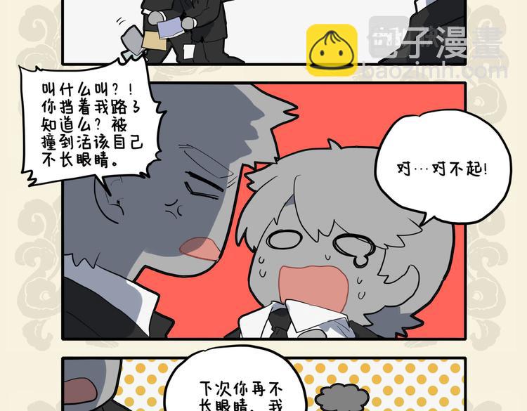 🍴九子不成龙 神力无所用 善恶一念间 第8页
