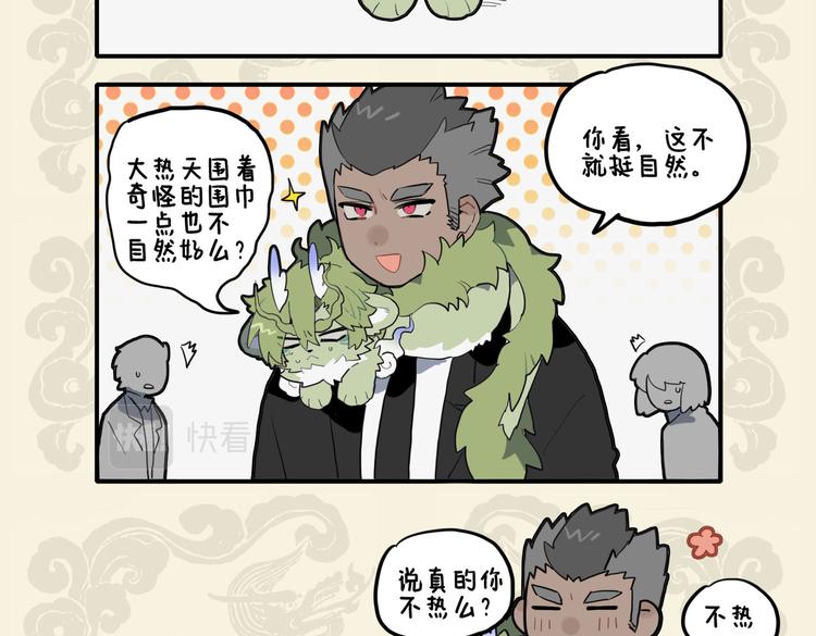 🍴九子不成龙 兄弟情义深 暑气不足惧 第10页