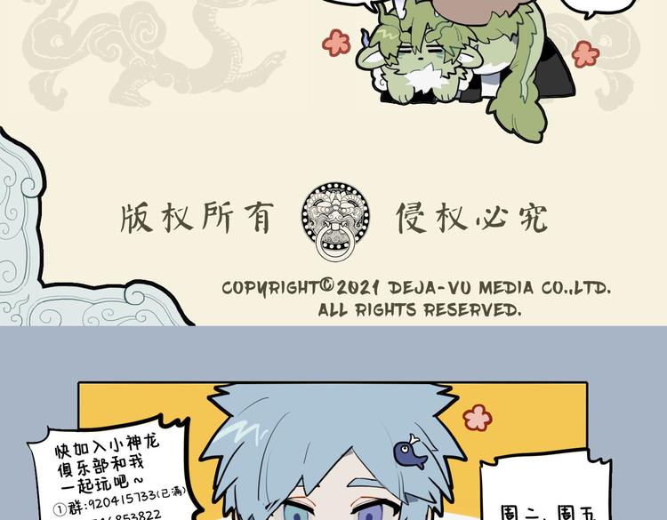 🍴九子不成龙 兄弟情义深 暑气不足惧 第11页