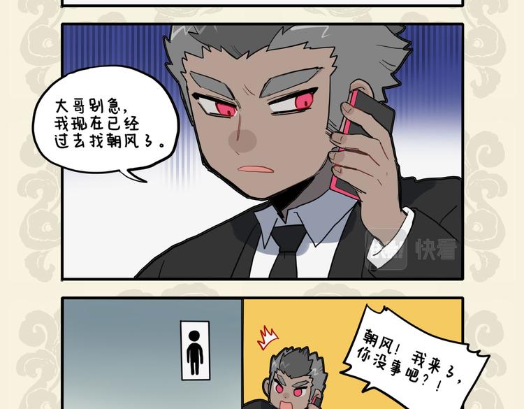 🍴九子不成龙 兄弟情义深 暑气不足惧 第4页