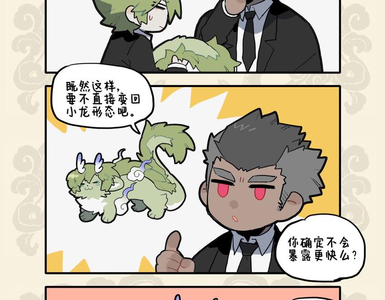 🍴九子不成龙 兄弟情义深 暑气不足惧 第8页