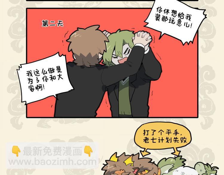 🍴九子不成龙 欲入寐时棣华扰 充耳不闻只思眠 第10页