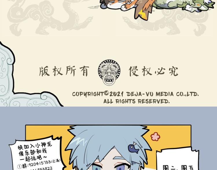 🍴九子不成龙 欲入寐时棣华扰 充耳不闻只思眠 第11页