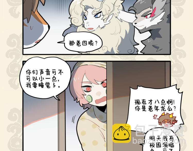 🍴九子不成龙 欲入寐时棣华扰 充耳不闻只思眠 第5页
