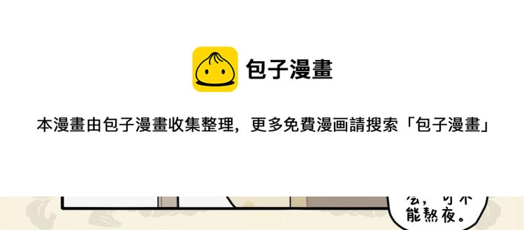 🍴九子不成龙 欲入寐时棣华扰 充耳不闻只思眠 第6页
