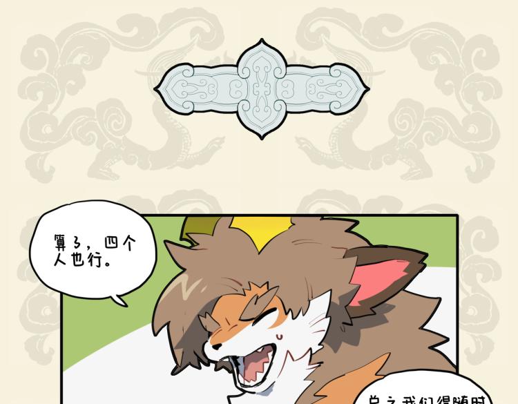 🍴九子不成龙 欲入寐时棣华扰 充耳不闻只思眠 第7页