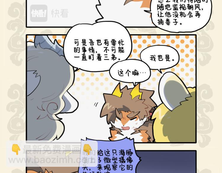 🍴九子不成龙 欲入寐时棣华扰 充耳不闻只思眠 第8页