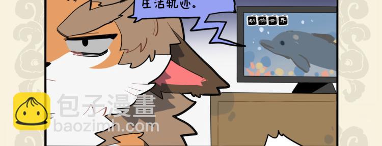 🍴九子不成龙 欲入寐时棣华扰 充耳不闻只思眠 第9页