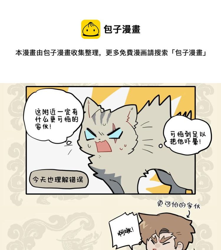 🍴九子不成龙 鸟出樊笼不胜喜 庸人自扰惊且惧 第10页