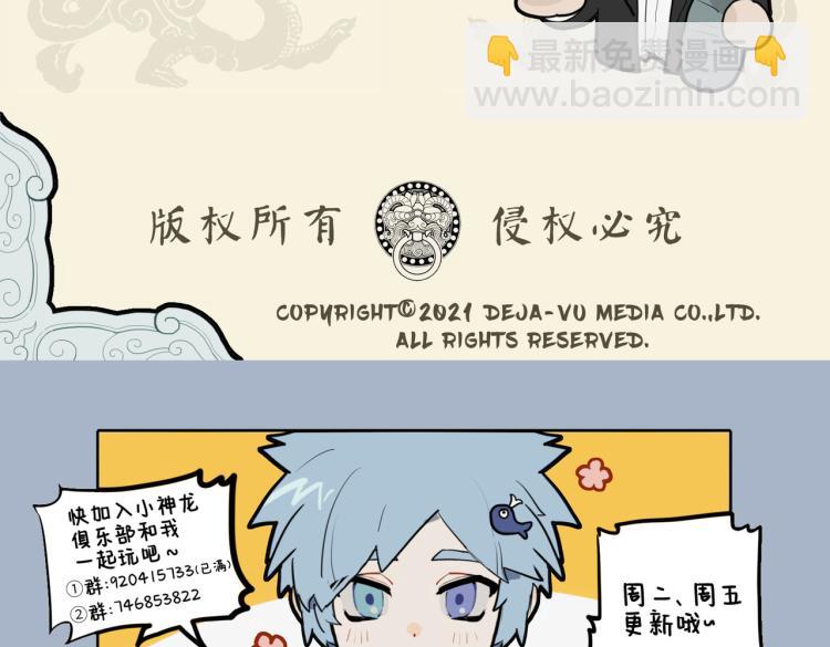 🍴九子不成龙 兄友弟恭感情深 我与寅兽归家门 第11页