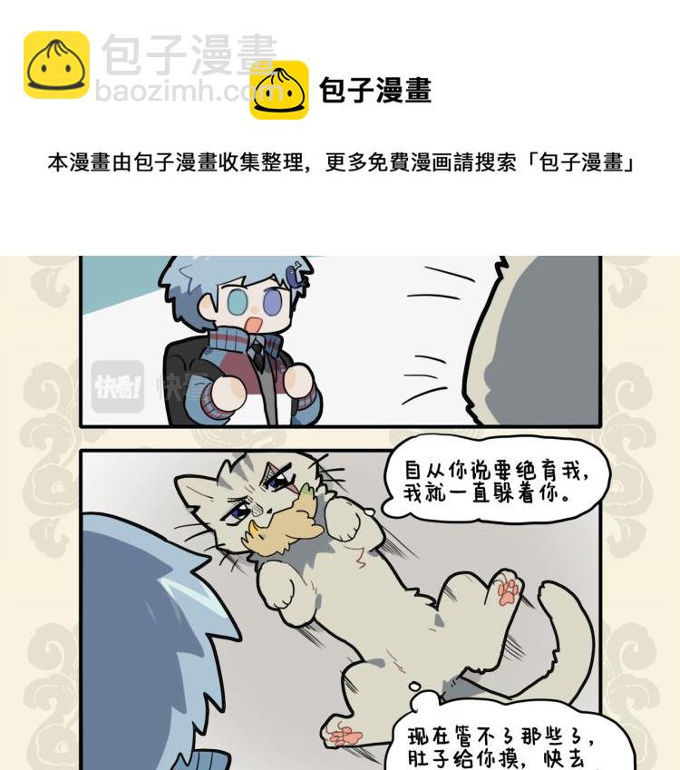 🍴九子不成龙 兄友弟恭感情深 我与寅兽归家门 第5页