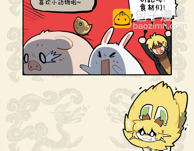 🍴九子不成龙 暖喵家中卧 好吃兼懒做 第10页