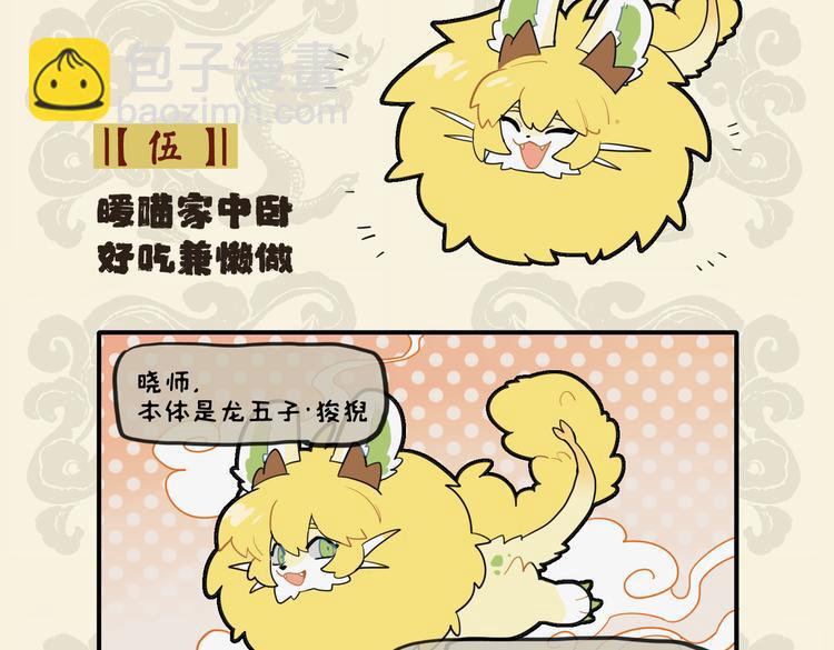 🍴九子不成龙 暖喵家中卧 好吃兼懒做 第2页