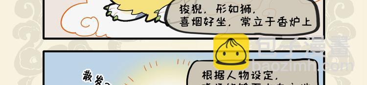 🍴九子不成龙 暖喵家中卧 好吃兼懒做 第3页